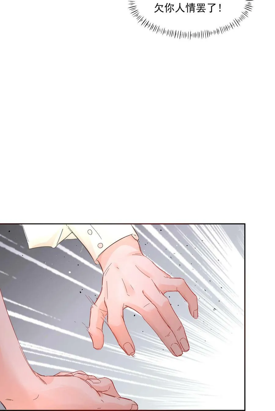 第34话 成交 第26页