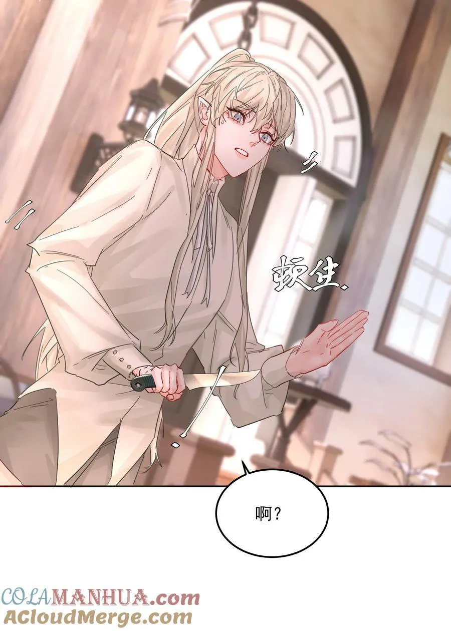 第34话 成交 第28页