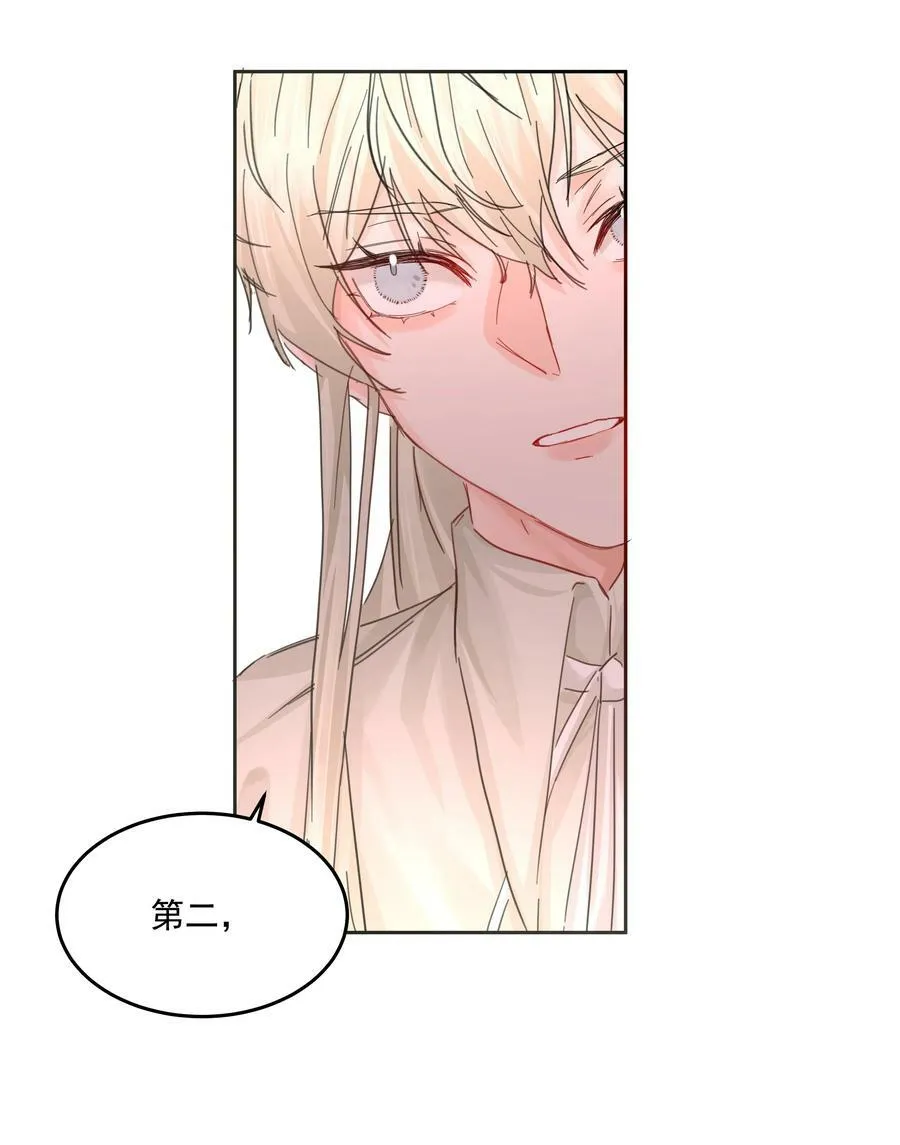 第34话 成交 第38页