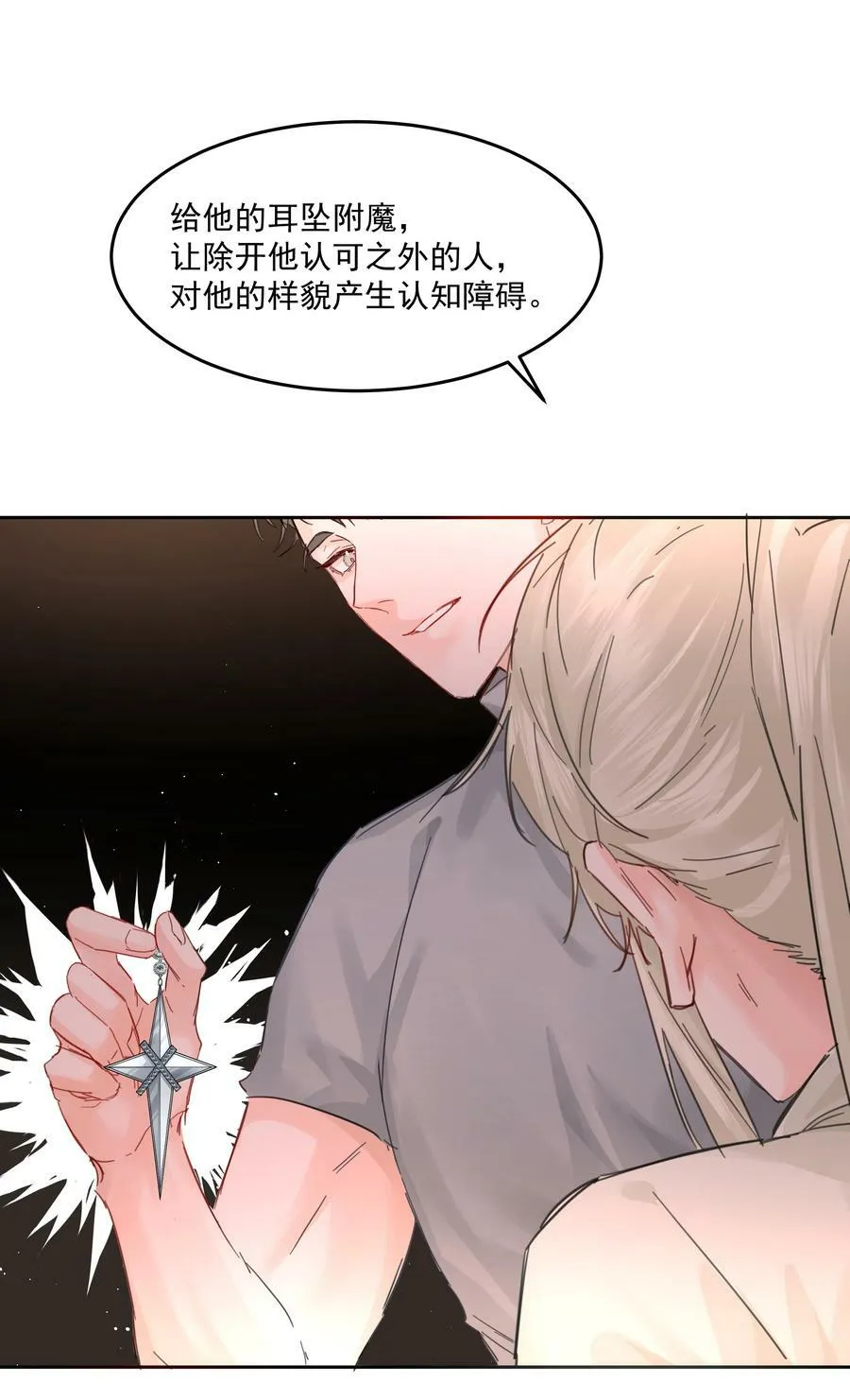 第34话 成交 第39页