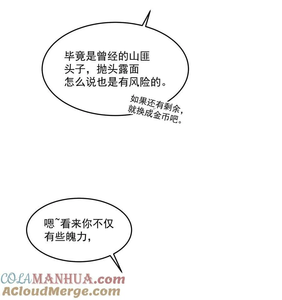 第34话 成交 第40页