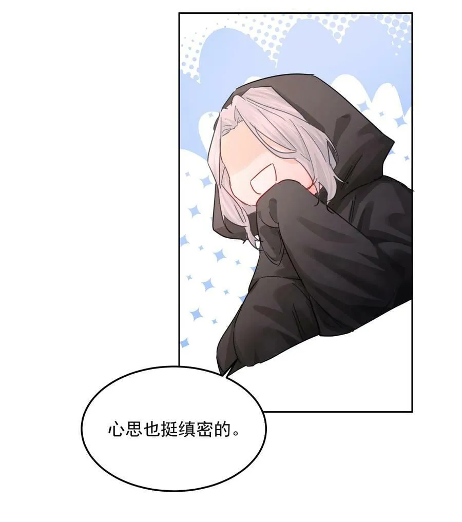 第34话 成交 第41页