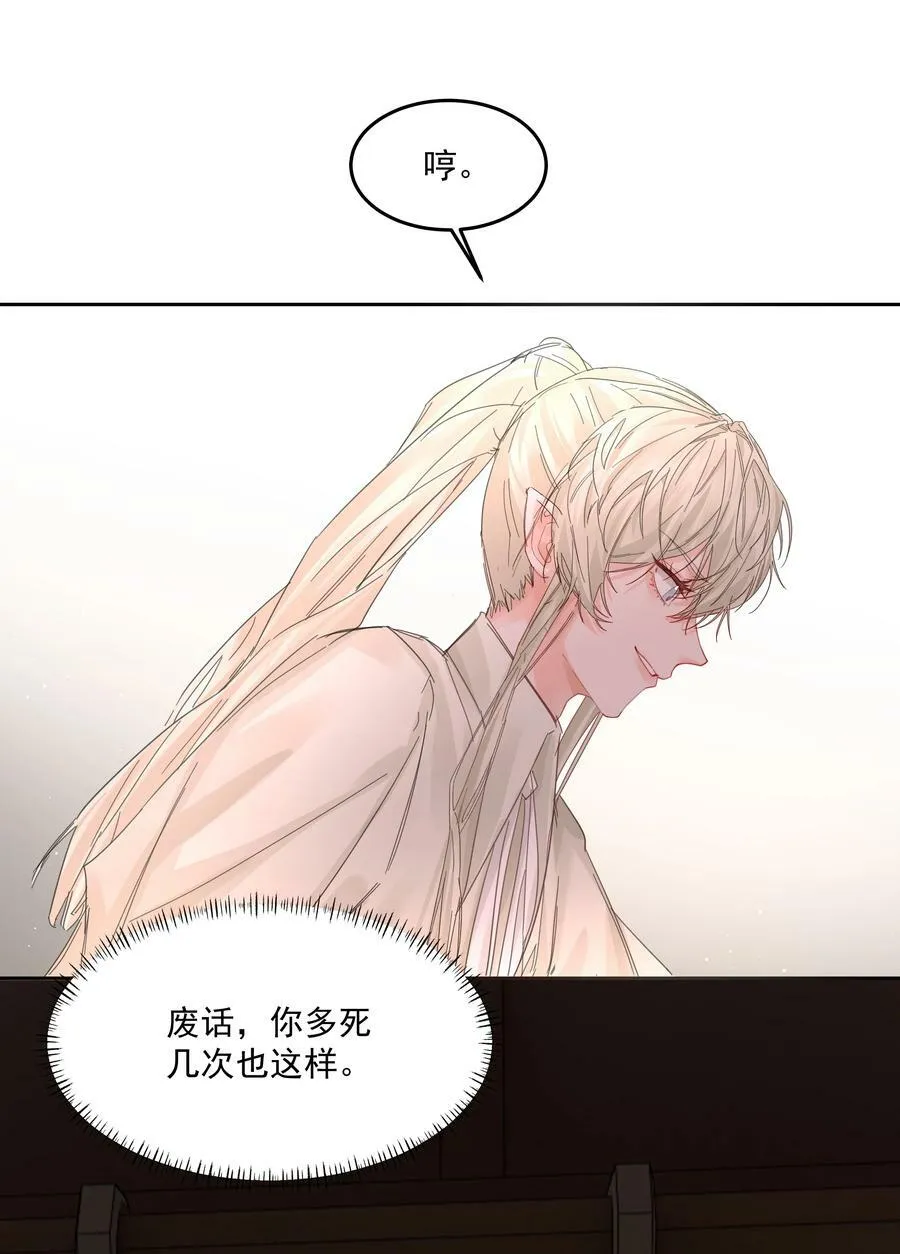 第34话 成交 第42页