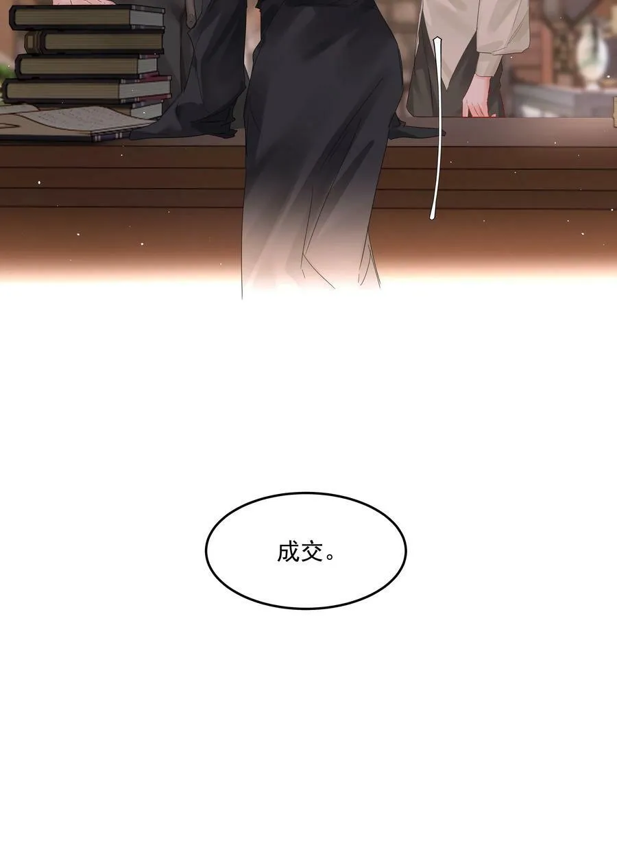第34话 成交 第44页