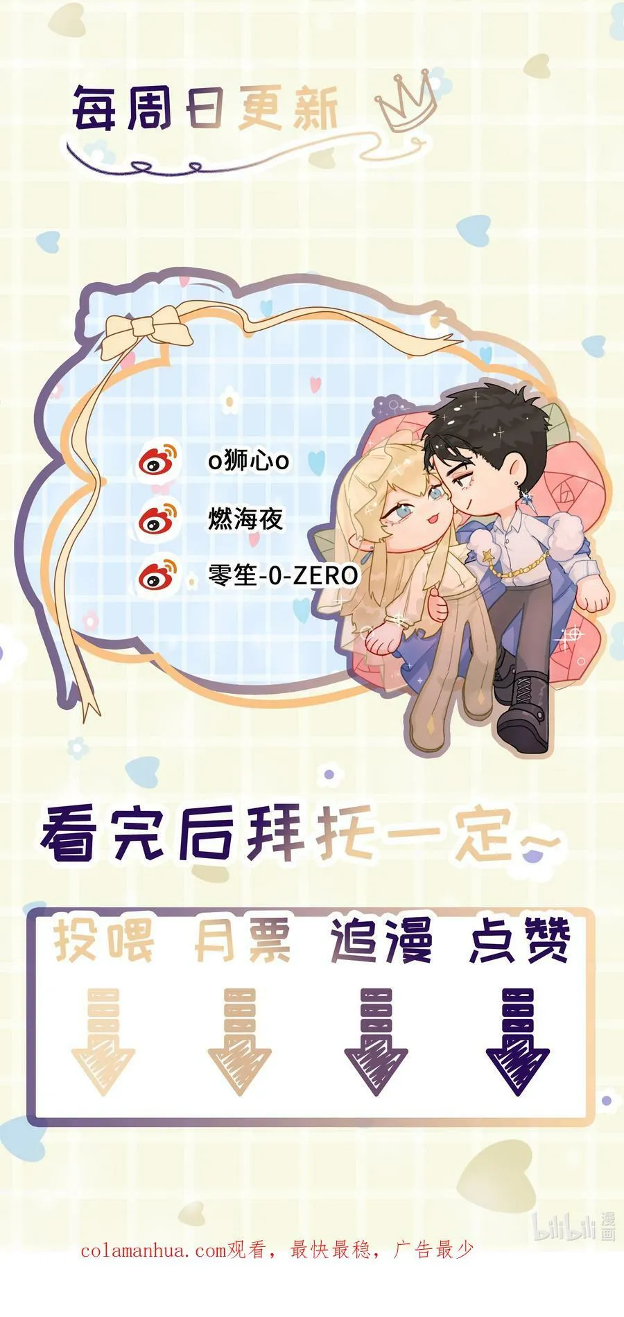 第34话 成交 第45页