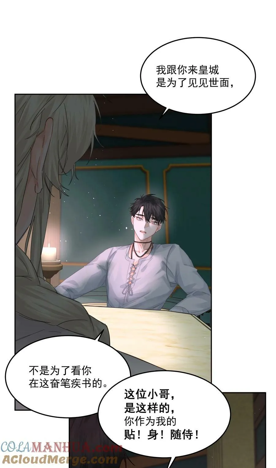 第35话 庆典 第5页