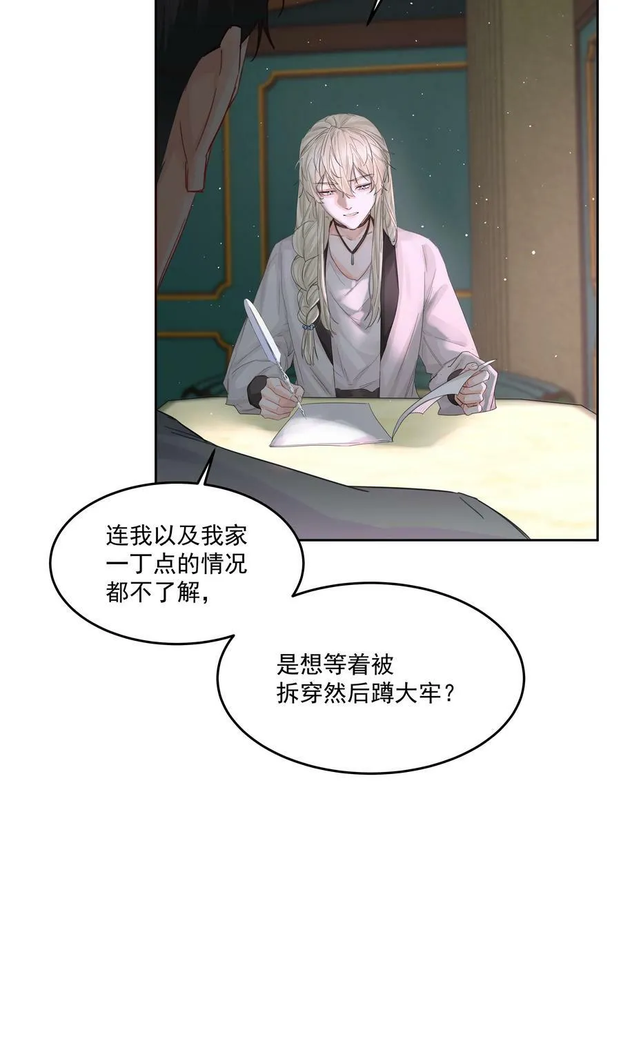 第35话 庆典 第6页
