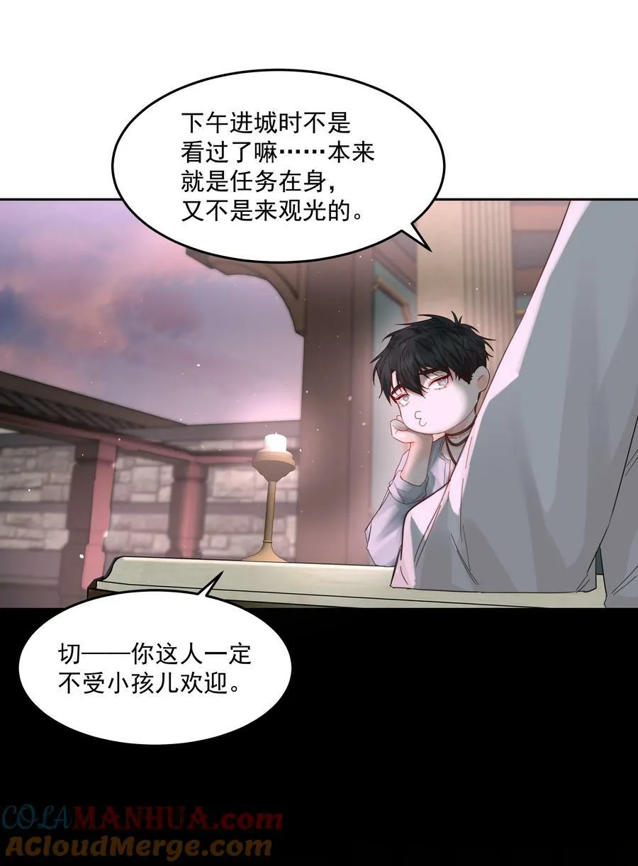 第35话 庆典 第7页