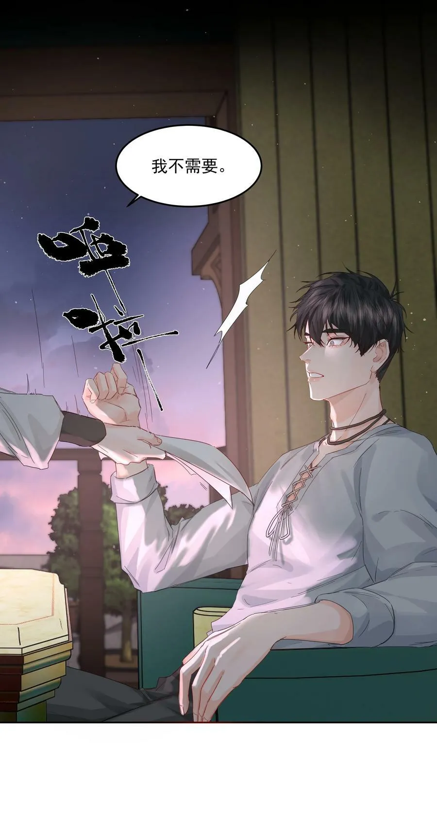 第35话 庆典 第8页
