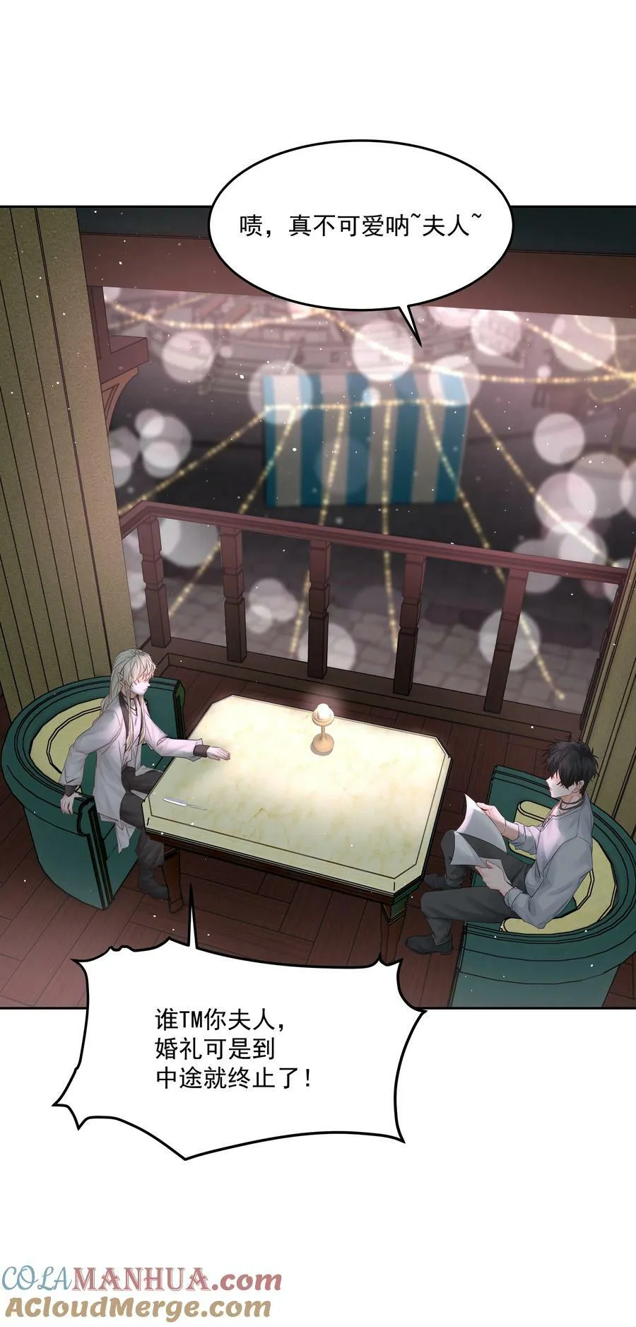 第35话 庆典 第9页