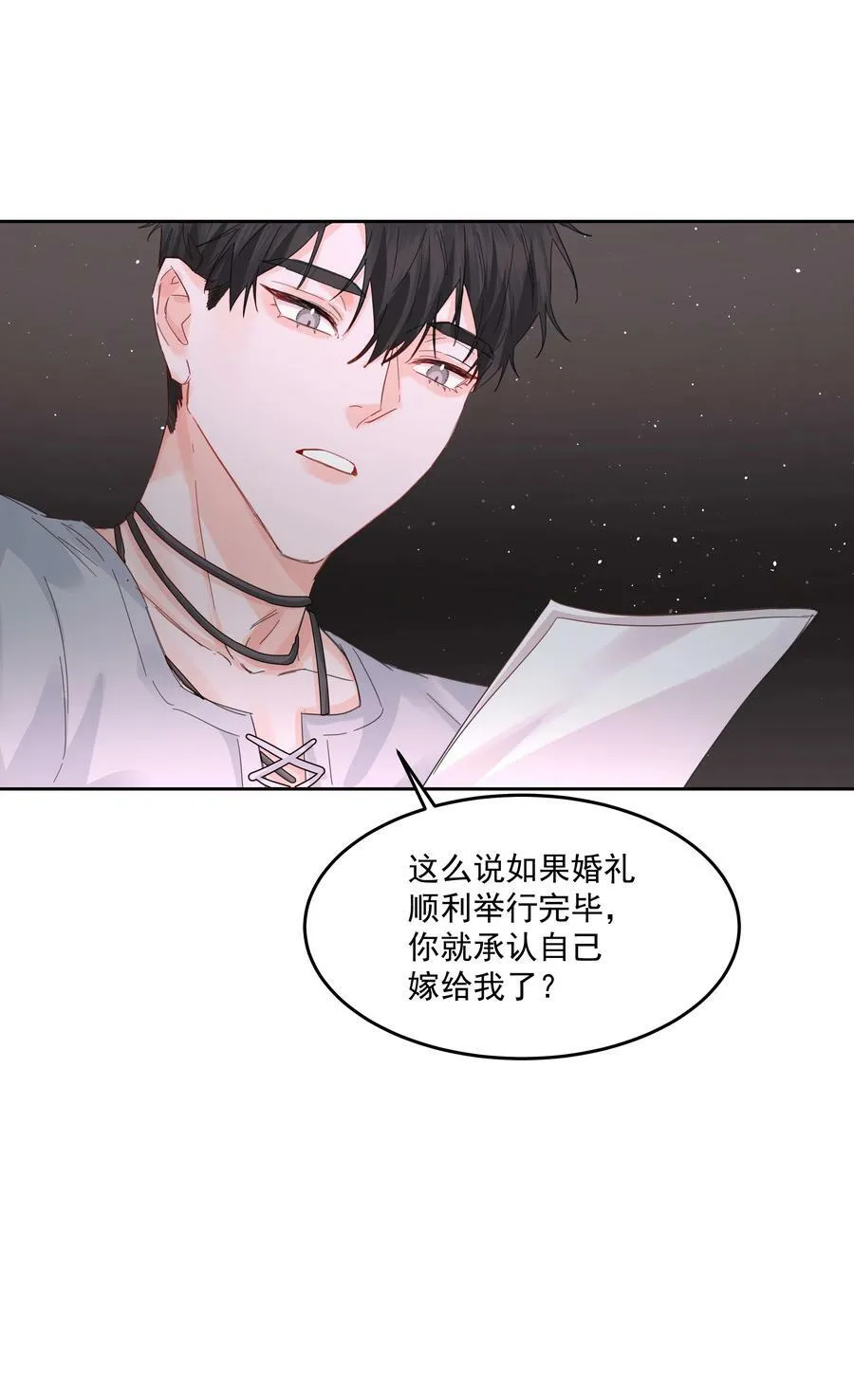 第35话 庆典 第10页