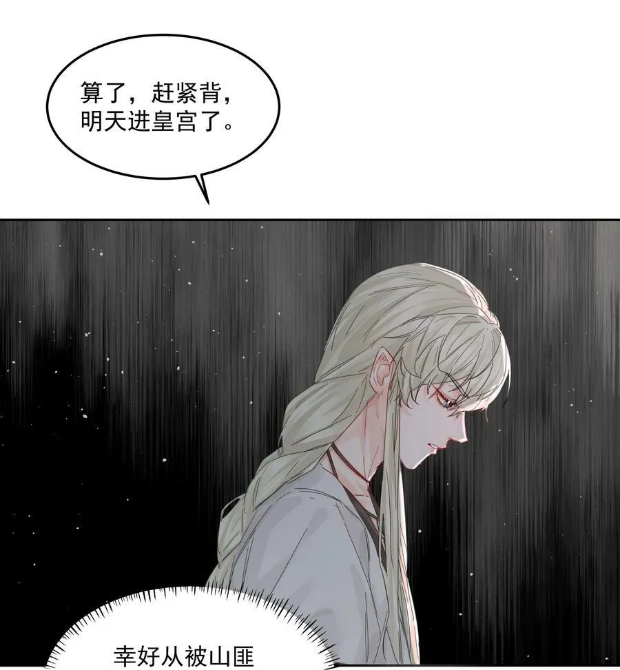 第35话 庆典 第12页