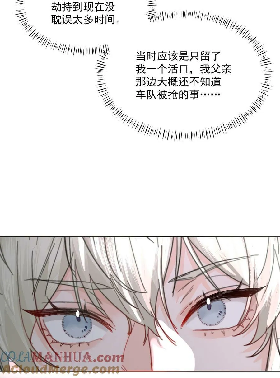 第35话 庆典 第13页