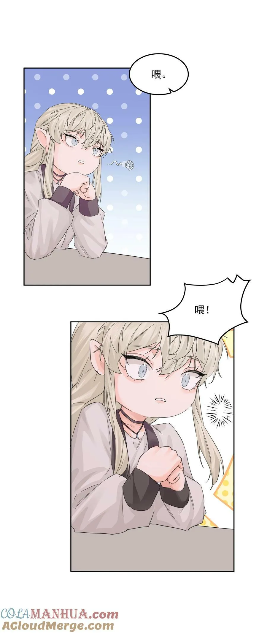 第35话 庆典 第17页