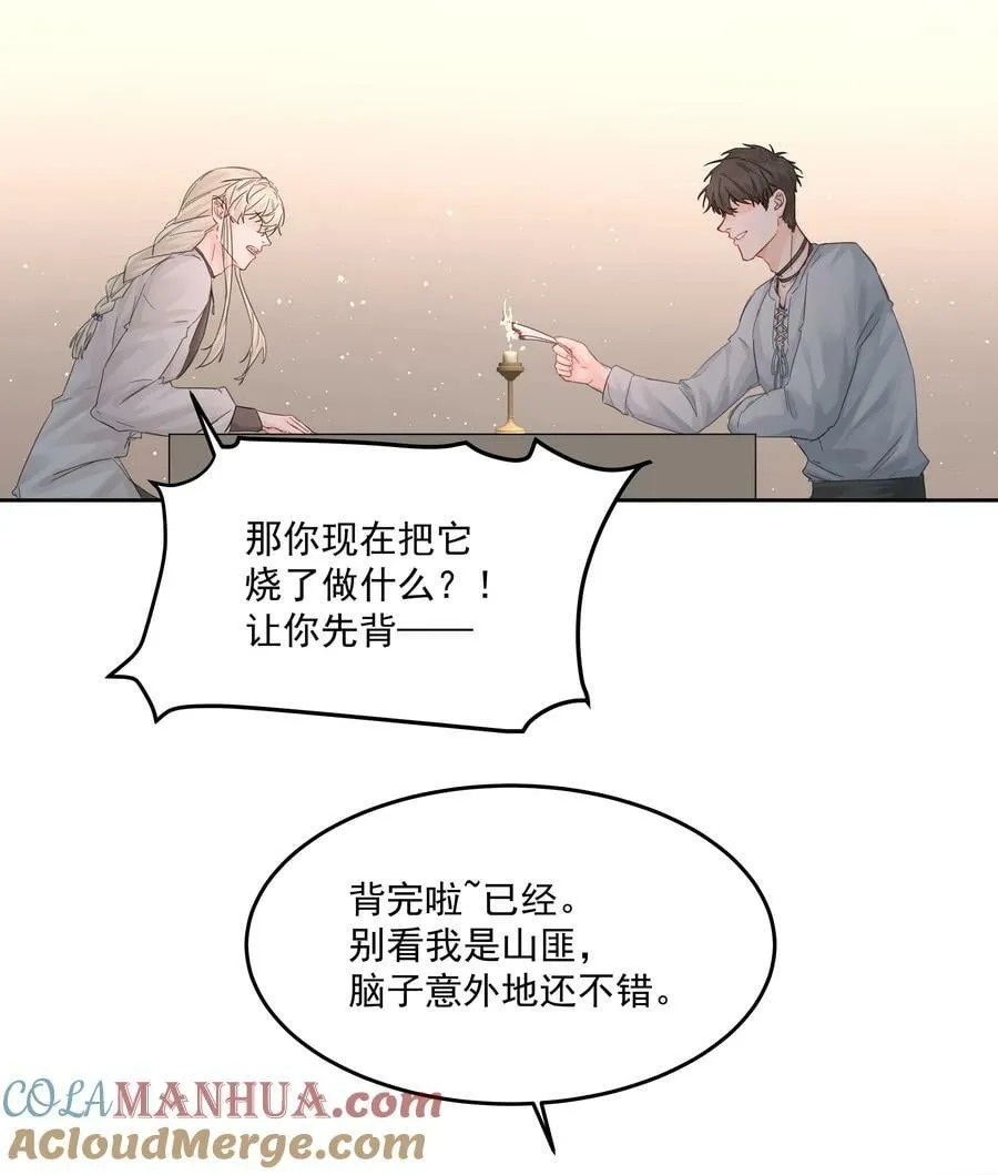第35话 庆典 第23页