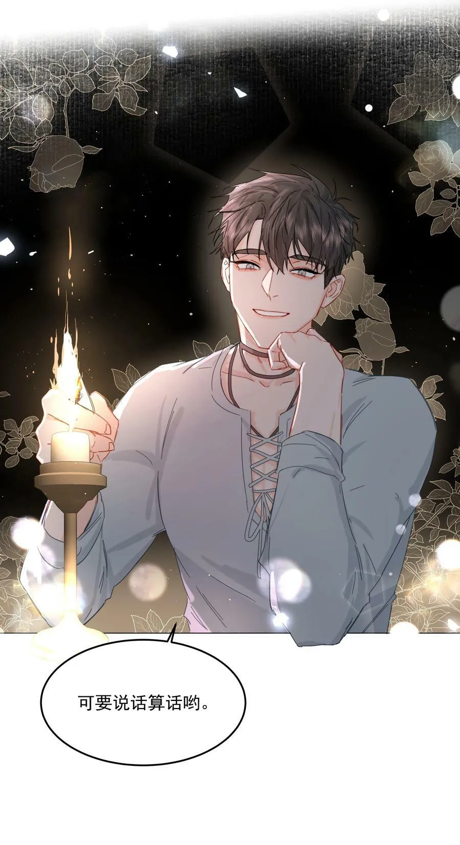 第35话 庆典 第24页
