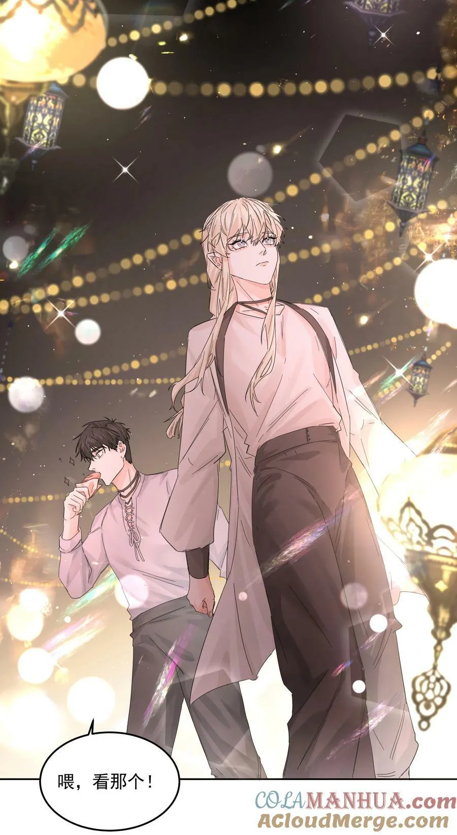 第35话 庆典 第27页