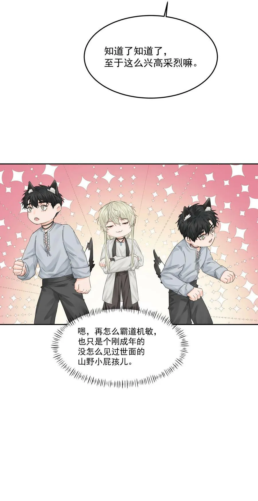 第35话 庆典 第28页