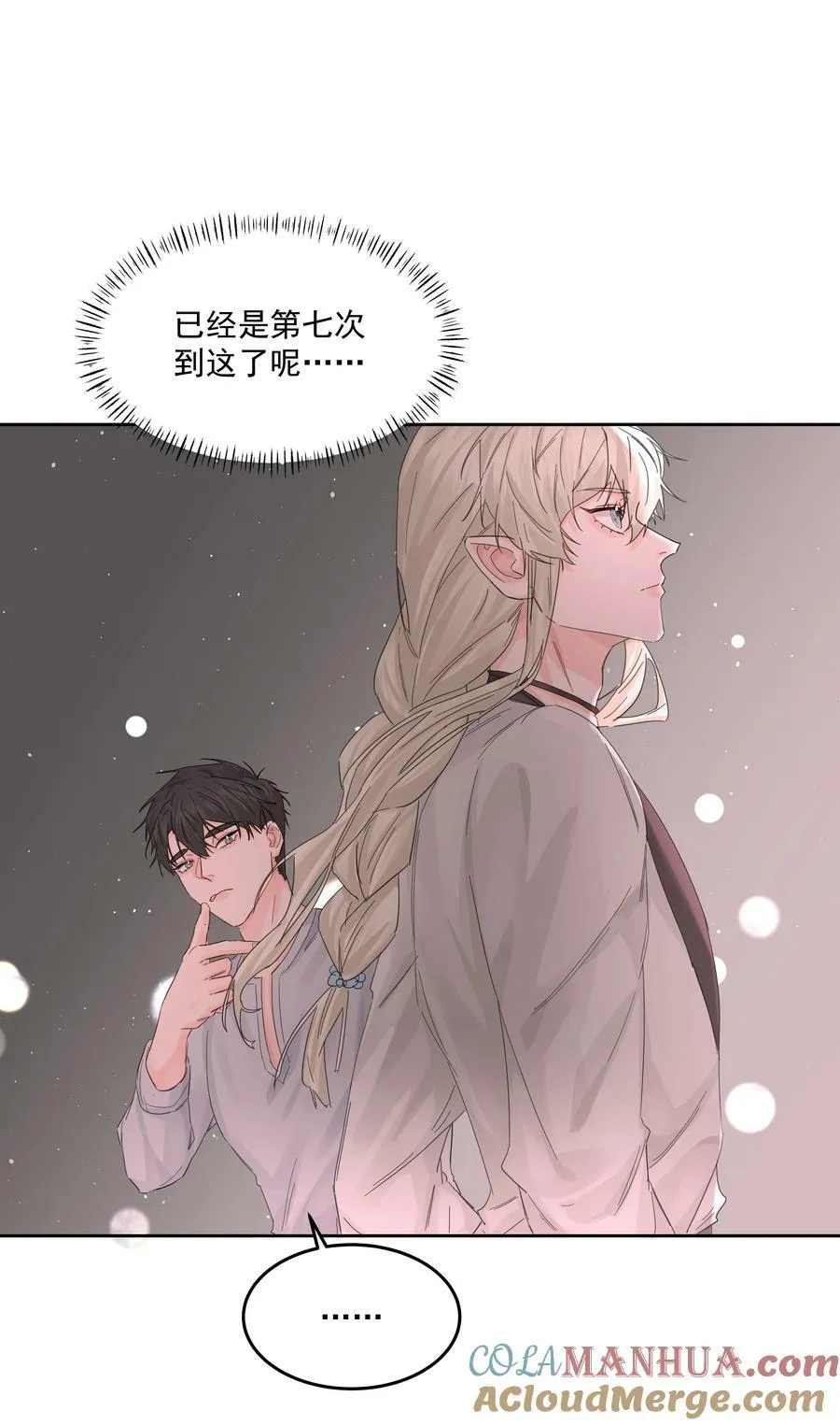 第35话 庆典 第29页