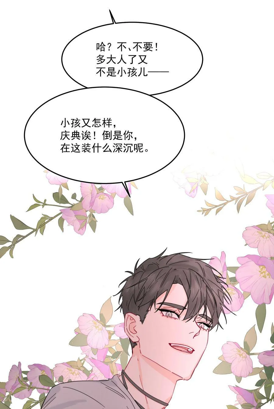 第35话 庆典 第32页