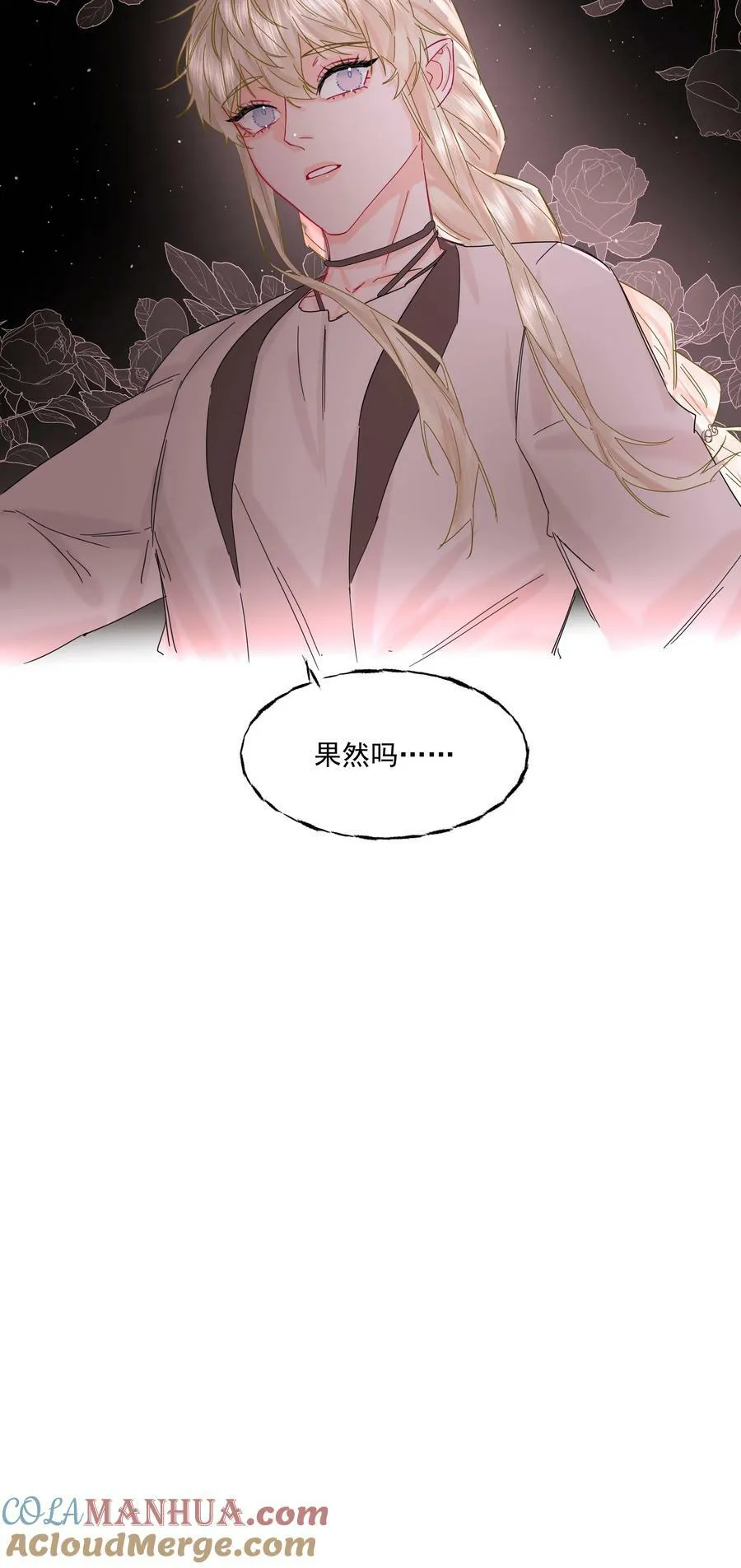 第35话 庆典 第41页