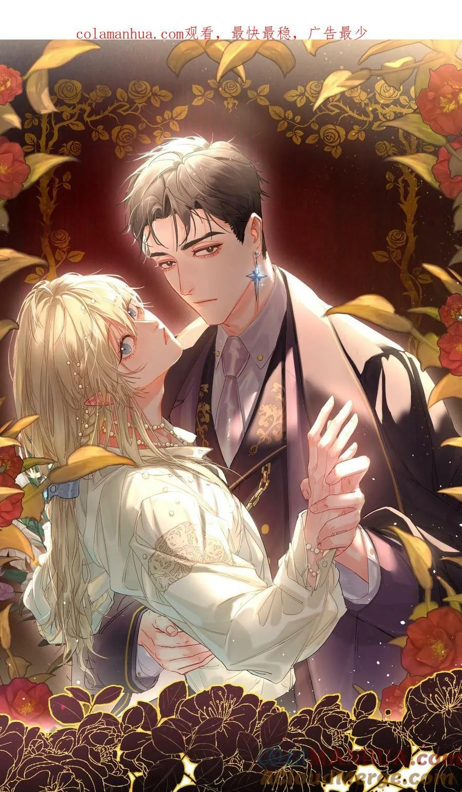 第36话 都是恶人 第1页