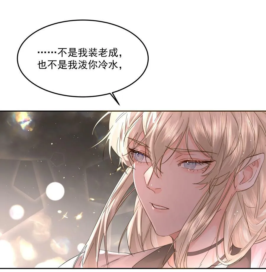 第36话 都是恶人 第3页