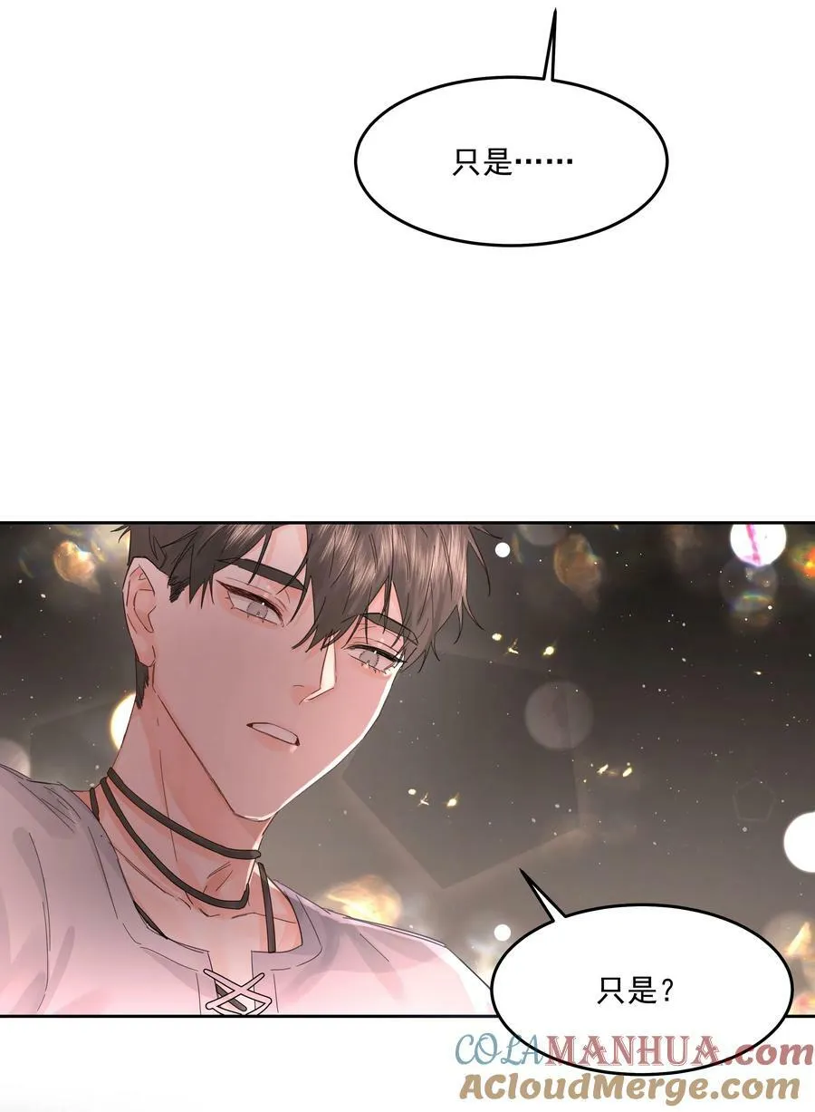第36话 都是恶人 第4页