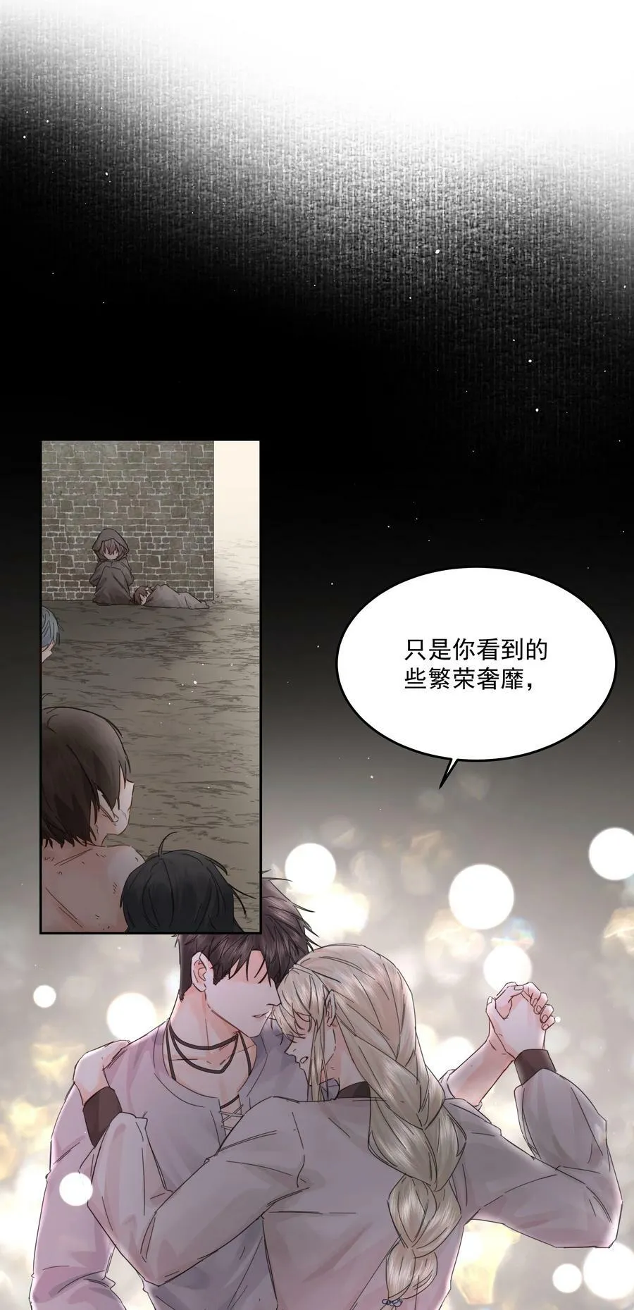第36话 都是恶人 第5页
