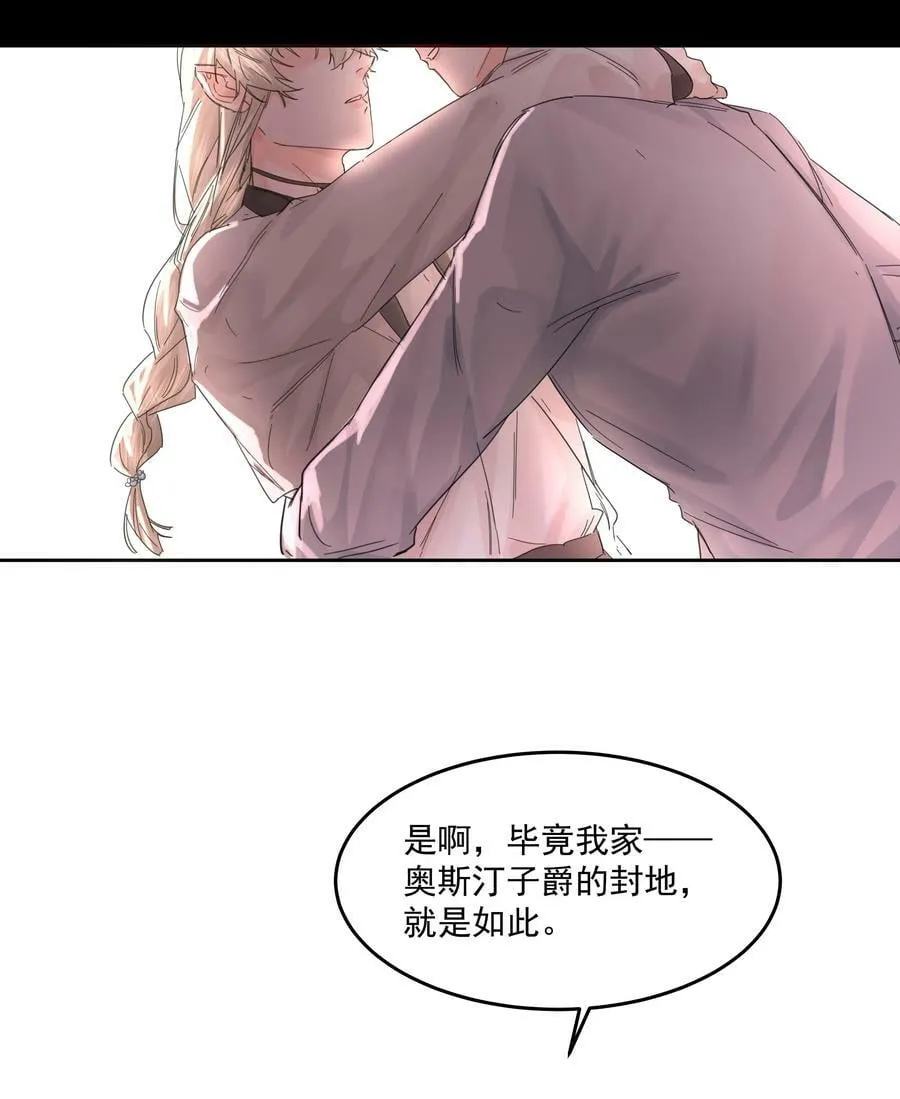 第36话 都是恶人 第9页