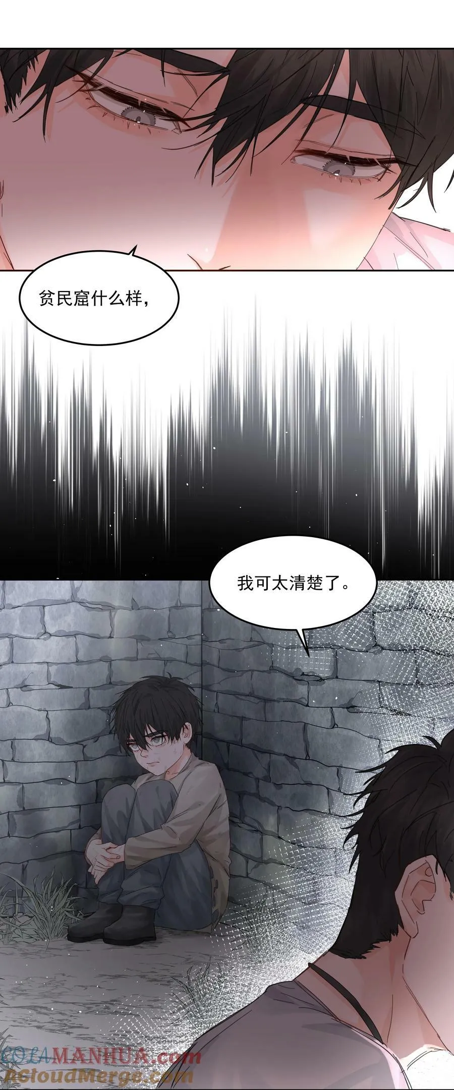 第36话 都是恶人 第13页