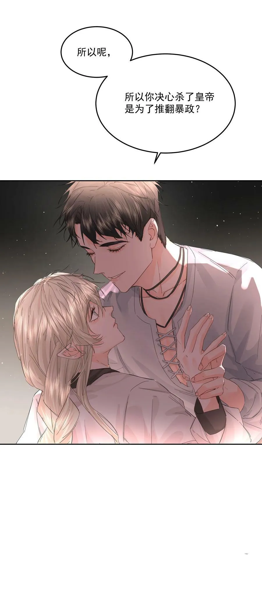 第36话 都是恶人 第15页