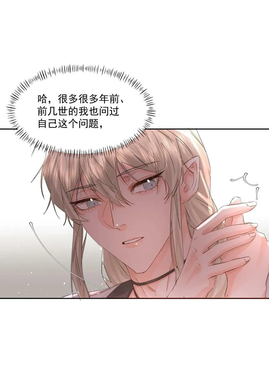 第36话 都是恶人 第17页