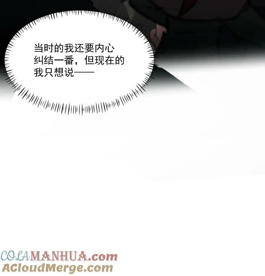 第36话 都是恶人 第19页