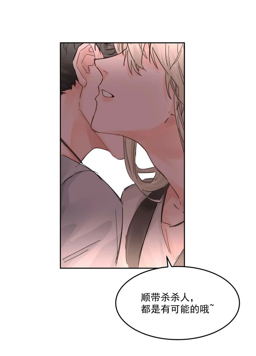 第36话 都是恶人 第21页