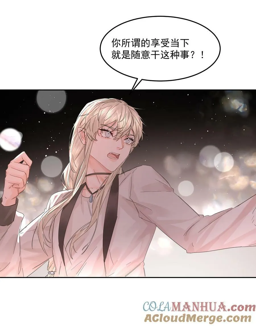 第36话 都是恶人 第25页