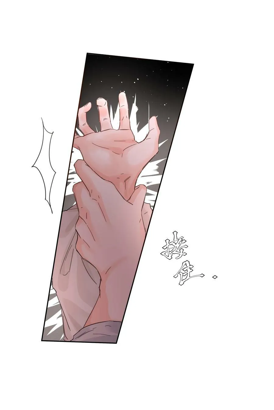 第36话 都是恶人 第26页