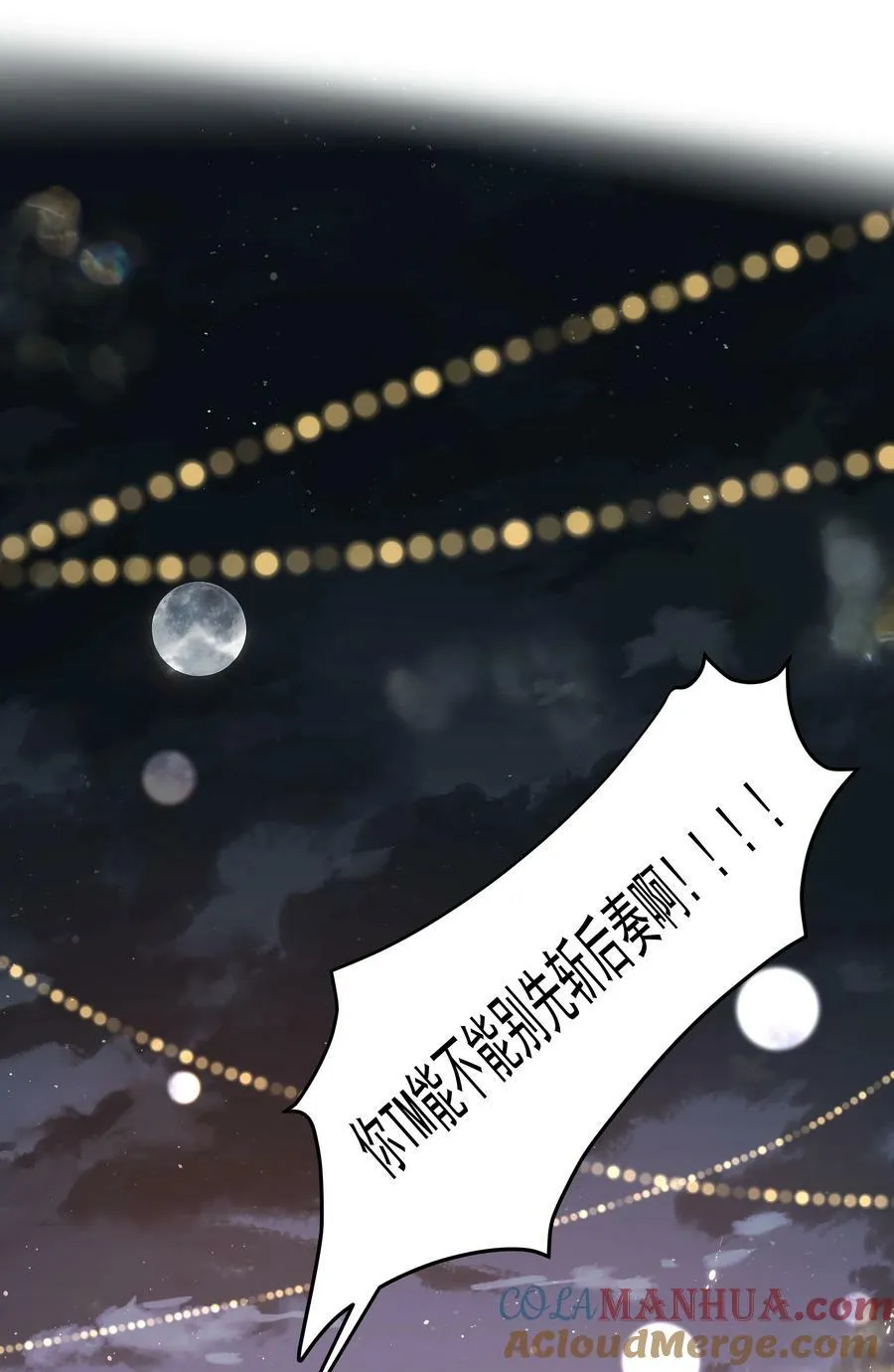 第36话 都是恶人 第28页