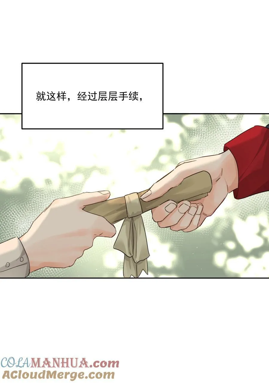 第36话 都是恶人 第34页