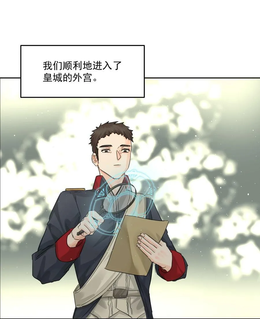 第36话 都是恶人 第35页
