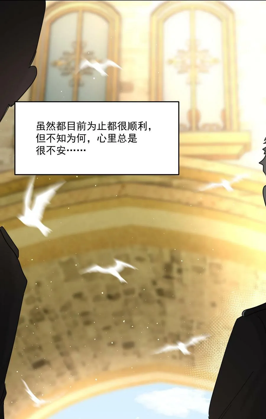 第36话 都是恶人 第36页