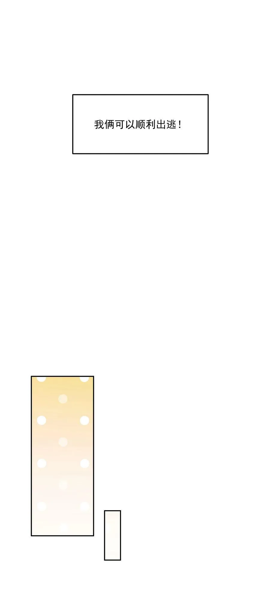 第36话 都是恶人 第38页