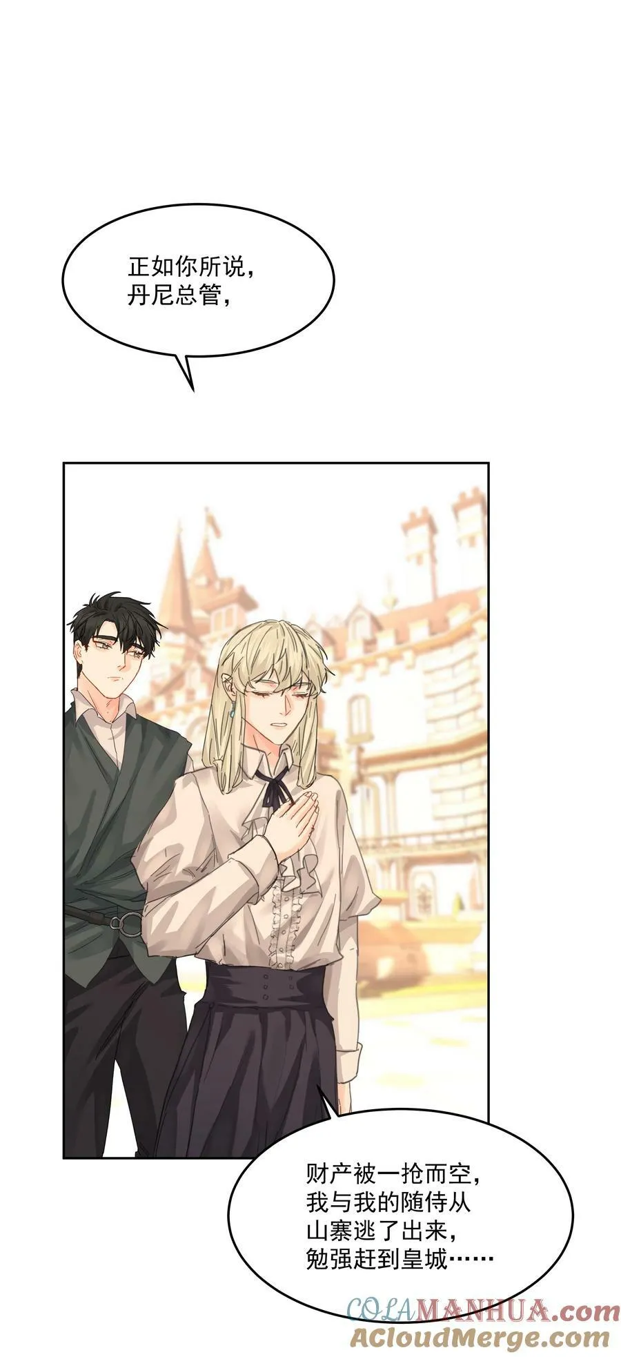 第36话 都是恶人 第40页