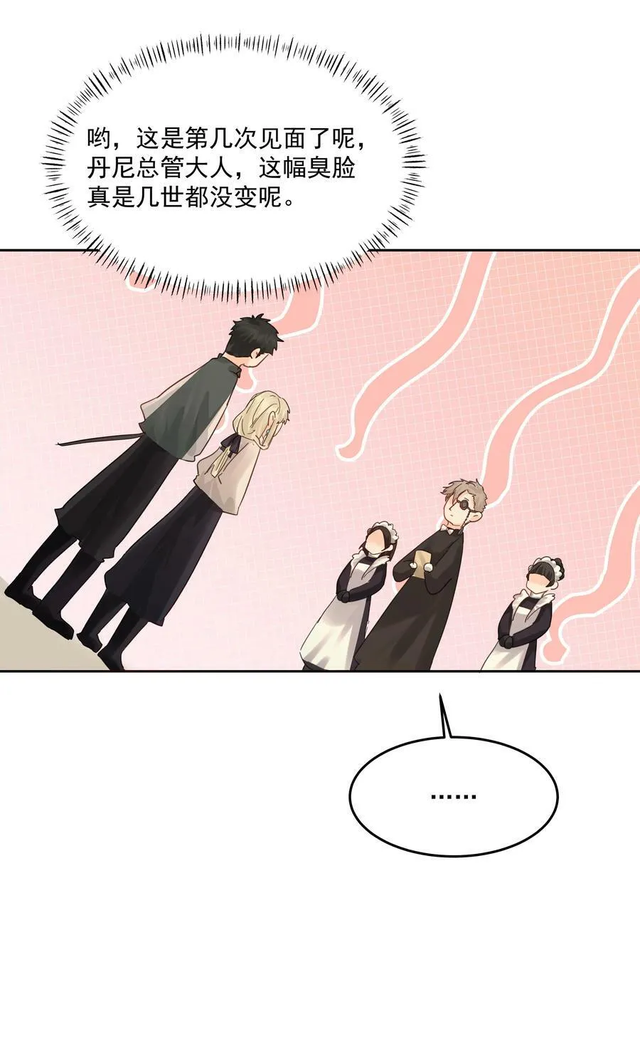第36话 都是恶人 第41页