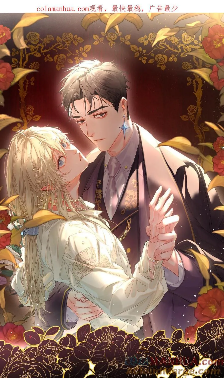 第37话 申请驳回 第1页