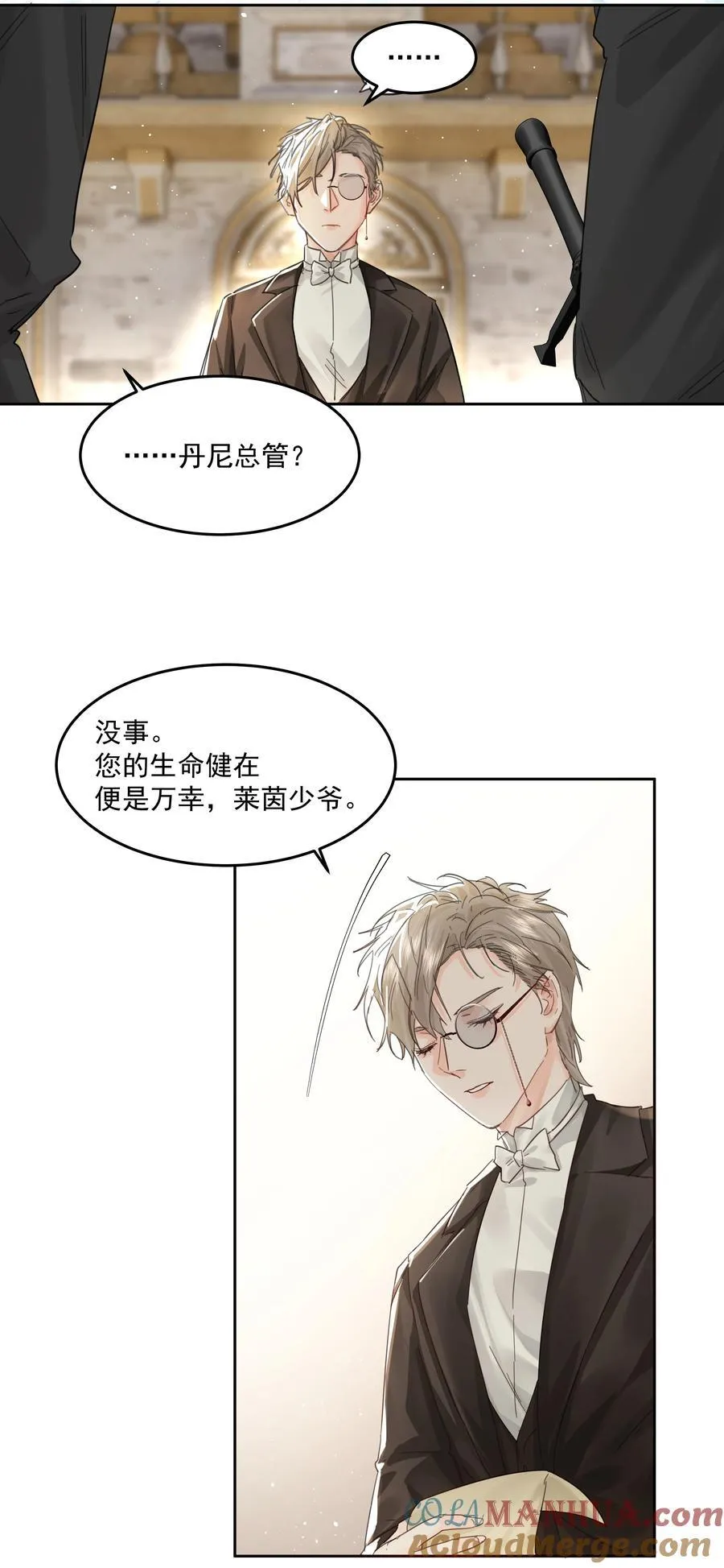 第37话 申请驳回 第4页