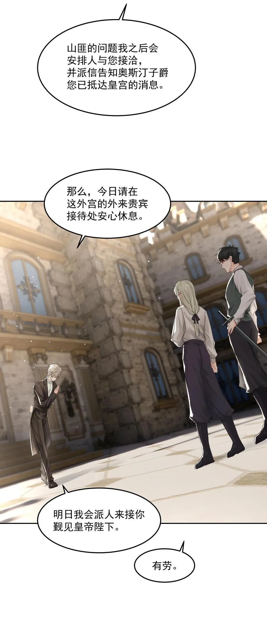 第37话 申请驳回 第5页
