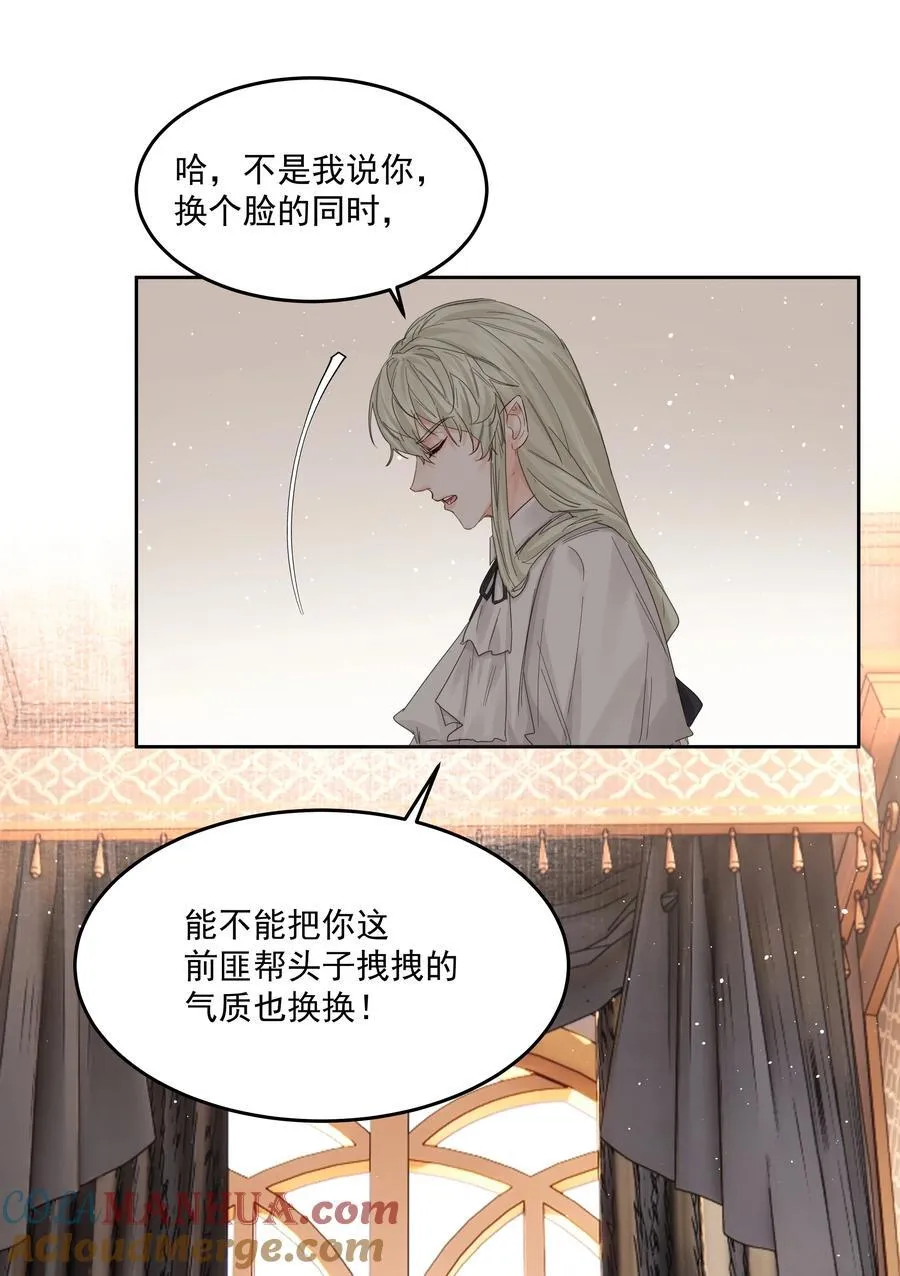 第37话 申请驳回 第10页