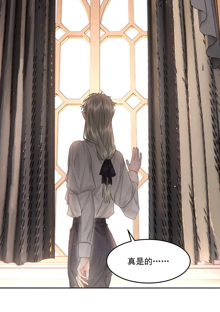 第37话 申请驳回 第11页