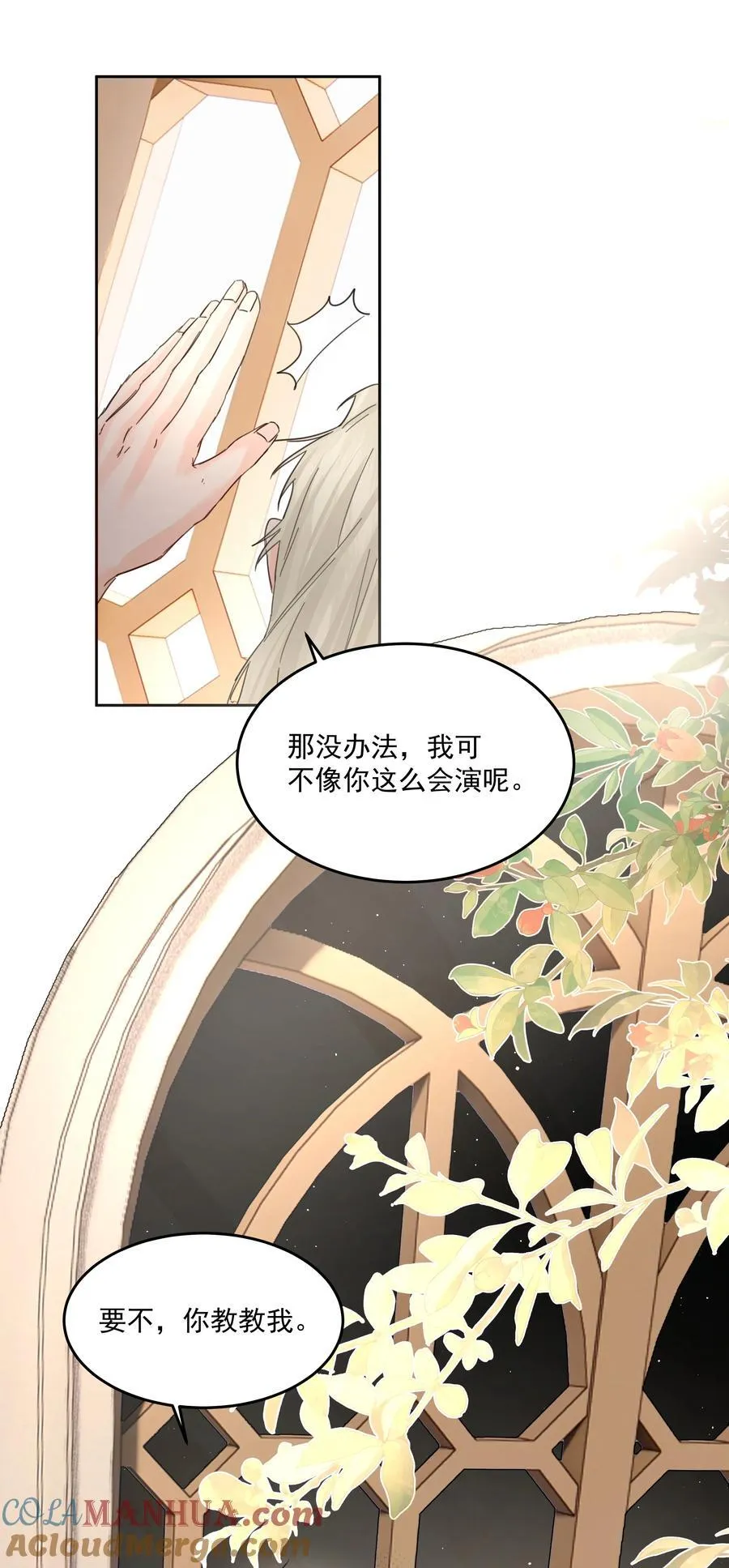 第37话 申请驳回 第13页